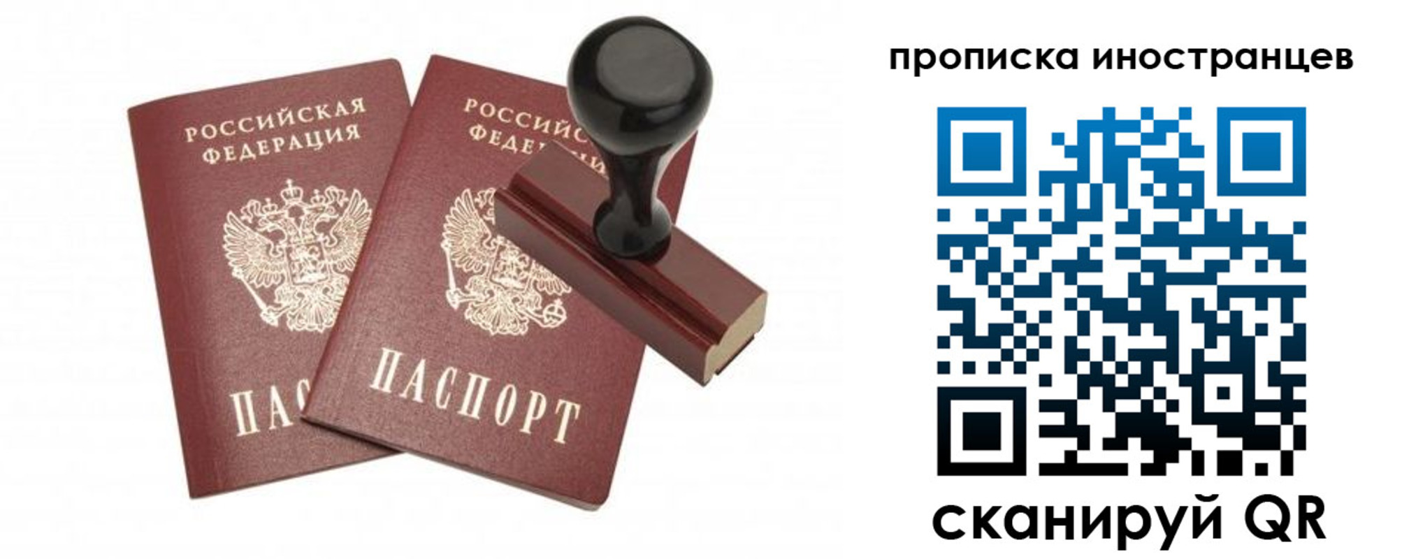 прописка иностранных граждан в Гаврилов-Яме