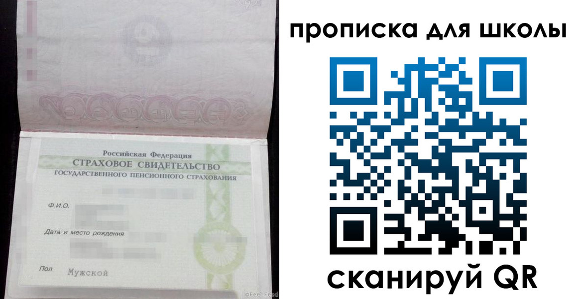 прописка законно в Гаврилов-Яме