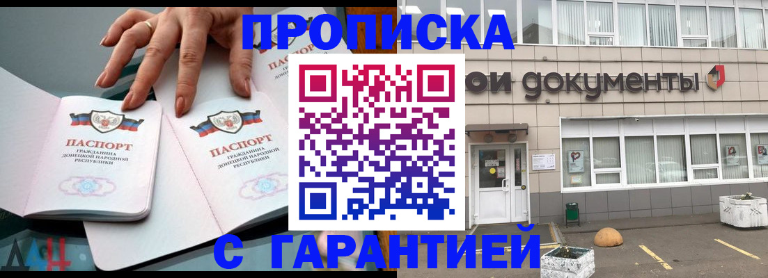 прописка паспорт в Гаврилов-Яме
