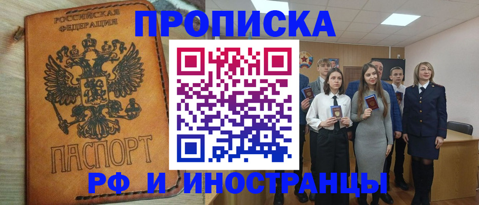 прописка для военкомата в Гаврилов-Яме