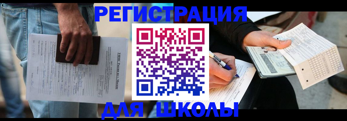 где прописаться в Гаврилов-Яме