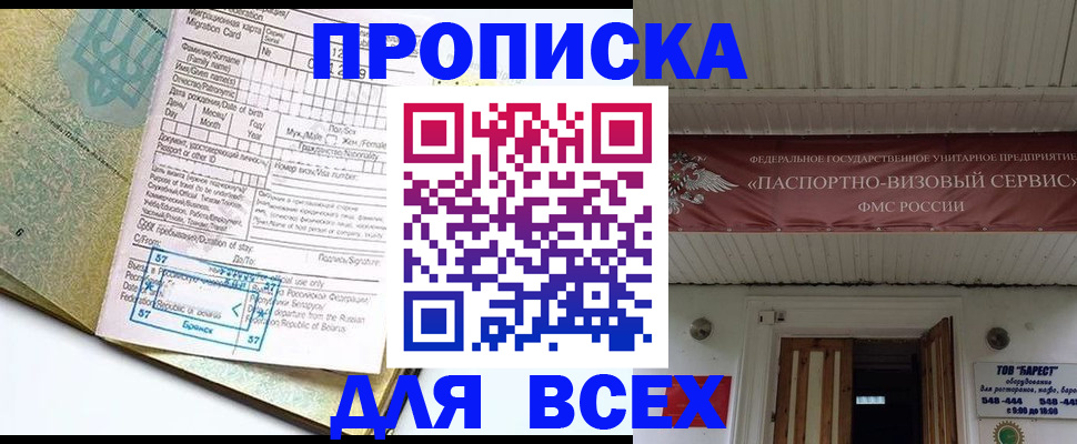 прописка для кредита в Гаврилов-Яме