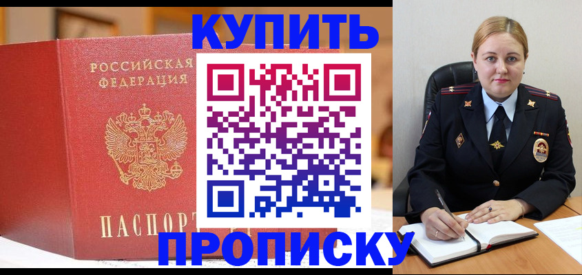 где прописаться в Гаврилов-Яме