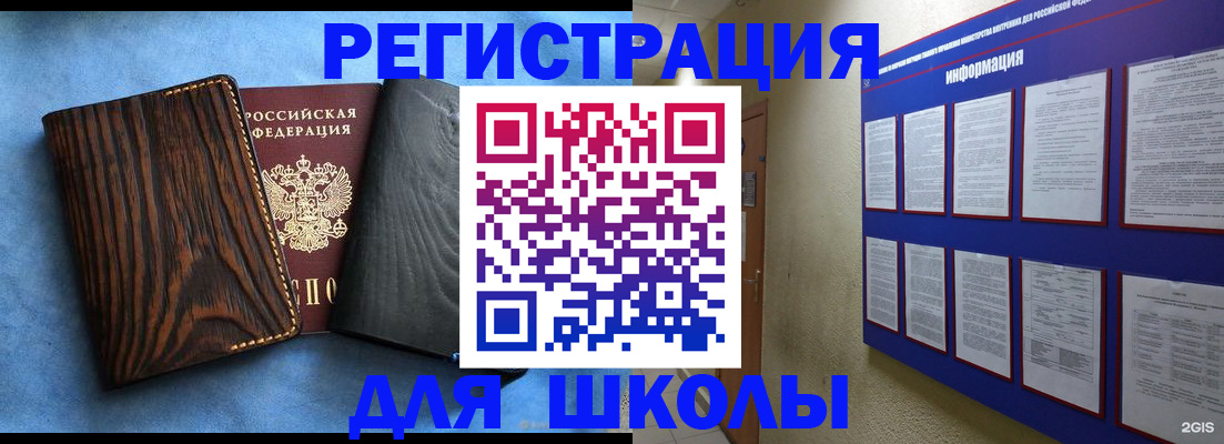 регистрация в Гаврилов-Яме